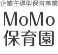 ＭｏＭｏ保育園